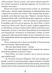 Том Соєр за океаном. Том Соєр - детектив - мініатюра 8