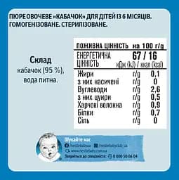 Пюре Gerber Кабачок, 80 г - мініатюра 3