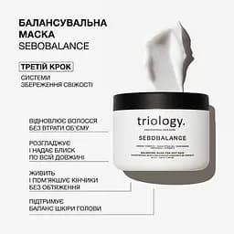 Маска для волосся Triology. Sebobalance балансувальна для схильного до жирності 330 г - мініатюра 2