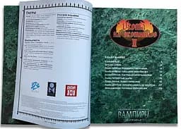 Studio 101 Настільна рольова гра Вампіри: Маскарад. Полювання на мисливців (Vampire: The Masquerade. Hunters Hunted 2) (STV2005) - мініатюра 3
