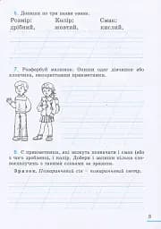 Українська мова. 2 клас. Робочий зошит. Частина 2 - мініатюра 3