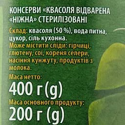 Квасоля Верес Ніжна 400 г (67308) - мініатюра 3