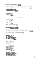Дошкільнятам про світ природи. Книжка вихователя - мініатюра 5