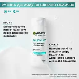 Есенція-пілінг Garnier Pure Active Salicylic 120 мл - мініатюра 7