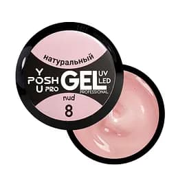 Гель для наращивания ногтей однофазный YouPosh Gel UV/LED 30 мл №08
