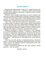 Математика. Робочий зошит. 4-5 років - мініатюра 2
