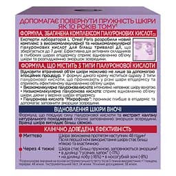 Нічний антивіковий крем-догляд L'Oreal Paris Revitalift Filler Відновлення втраченого об'єму шкіри обличчя 50 мл  - мініатюра 7