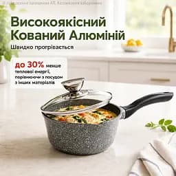 Ківш з кришкою, з гранітно-мармуровим покриттям 16 см, для індукційної плити Edenberg - мініатюра 4