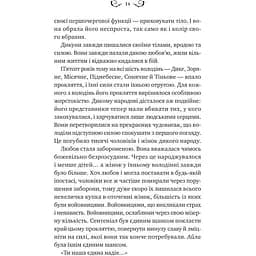 Лайтларк - Алекс Астер - мініатюра 10