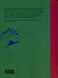 Любомир Гузар. Спогади - Любомир Гузар - мініатюра 2