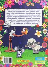 Корисні казки. Фіолетова - Юлія Карпенко - мініатюра 2