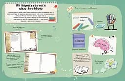 Створи власну збірку оповідань - Луї Стовелл (N1520002У) - мініатюра 4