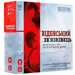 Настільна гра Geekach Games Віденський звязківець (Vienna Connection) (укр.) (GKCH024VC)