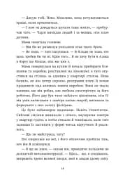 Ренегати - мініатюра 14