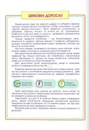 Лічба з мишками +наліпки - Юлія Деркач - мініатюра 2