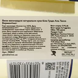 Вино Marchesi Antinori Guado Al Tasso Vermentino біле сухе 0.75 л - мініатюра 4