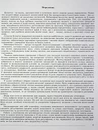 ЗНО 2024. Біологія. Комплексна підготовка - мініатюра 2