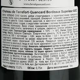Вино Cheval Quancard Chateau de Terrefort-Quancard Bordeaux Superieur AOC, червоне, сухе, 11-14,5%, 0,75 л - мініатюра 6