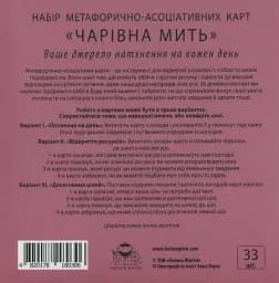 Чарівна мить - мініатюра 2