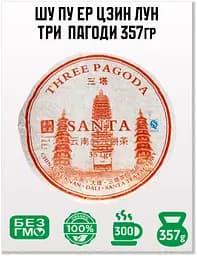 Шу Пуэр Цзин Лун Три Пагоди 2023р, 357 г.