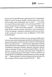 Великий оратор - мініатюра 6