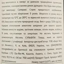 Вино Ocho Saperavi червоне сухе 0.75 л - мініатюра 4