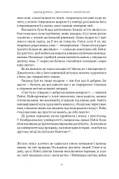 Динозаври на званій вечері. Як ексцентричні вікторіанці відкрили доісторичних істот і випадково перевернули світ - мініатюра 6