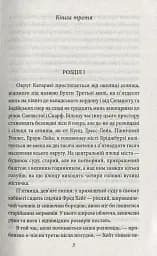 Американська трагедія. Книга 2 - мініатюра 3