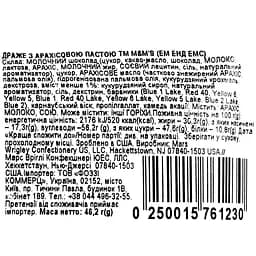 Драже M&M'S Арахісова паста 46.2 г - мініатюра 3