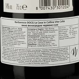 Вино Terre da Vino Barbaresco La Casa in Collina Vite Colte DOCG червоне сухе 0,75 л - мініатюра 3