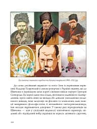 Та невже! Книга особистих відкриттів - мініатюра 13