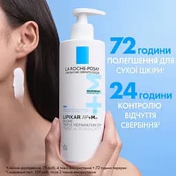 Уцінка. Бальзам для тіла La Roche-Posay Lipikar AP+M 400 мл (MB235800) - мініатюра 4