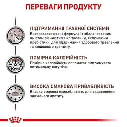 Сухий корм для котів Royal Canin Gastrointestinal Moderate Calorie при розладах травлення 0.4 кг - мініатюра 5