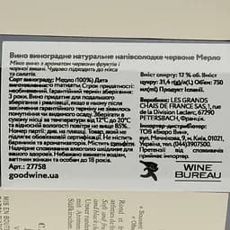 Вино Baron d'Arignac Merlot, 12%, 0,75 л - мініатюра 4