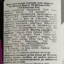 Вино Blossom Hill Merlot, червоне, сухе, 0,75 л - мініатюра 4