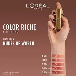 Помада для губ L'Oreal Paris Color Riche Nude Intense відтінок 179 Nu Decadent 28 г (AA206900) - мініатюра 6