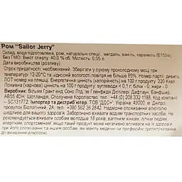 Ром Sailor Jerry Spiced, 40%, 0,05 л - мініатюра 6