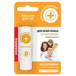 Бальзам для губ Домашний доктор Д-пантенолом, для всієї родини, 3,6 г