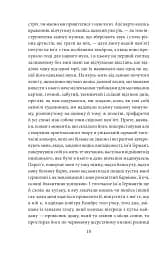У пошуках втраченого часу. Про Германтів здалеку і зблизька - мініатюра 6