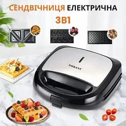 Мультипекар (Бутербродниця-Вафельниця-Кексниця) Sokany SK902B - мініатюра 4