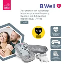 Автоматичний тонометр B.Well TH-75 з виявленням фібриляції передсердь AFib (TH-75-2650) - мініатюра 4