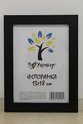 Фоторамка 13х18, чорна, 2014-1112 б/з б/у, Скло + Картон