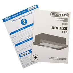 Витяжка телескопічна Eleyus BREEZE 470 50 BG - мініатюра 10