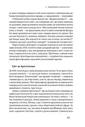 Безмежна сила математики. Як завдяки матаналізу винайшли смартфони, телебачення і GPS - мініатюра 11