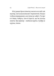 Жизнєнні історії - мініатюра 10