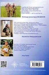 #Я_Волонтер - Олег Кушнір - мініатюра 2