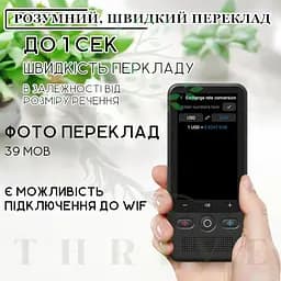 Голосовий перекладач AI Translator T18 Wi-Fi Bluetooth (138 мов) 1400 мАг - мініатюра 7