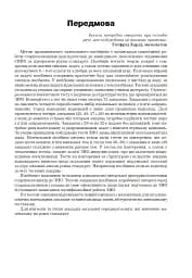 Математика. Алгебра та початки аналізу. ЗНО та НМТ 2026: Комплексне видання. Частина І - мініатюра 2