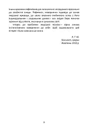 Аналітична психологія - Карл Густав Юнг - мініатюра 6