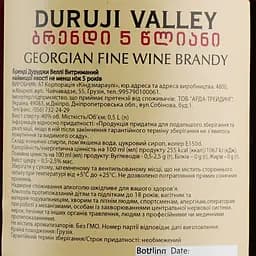 Бренді Duruji Valley, 40%, 0,5 л (34276) - мініатюра 3